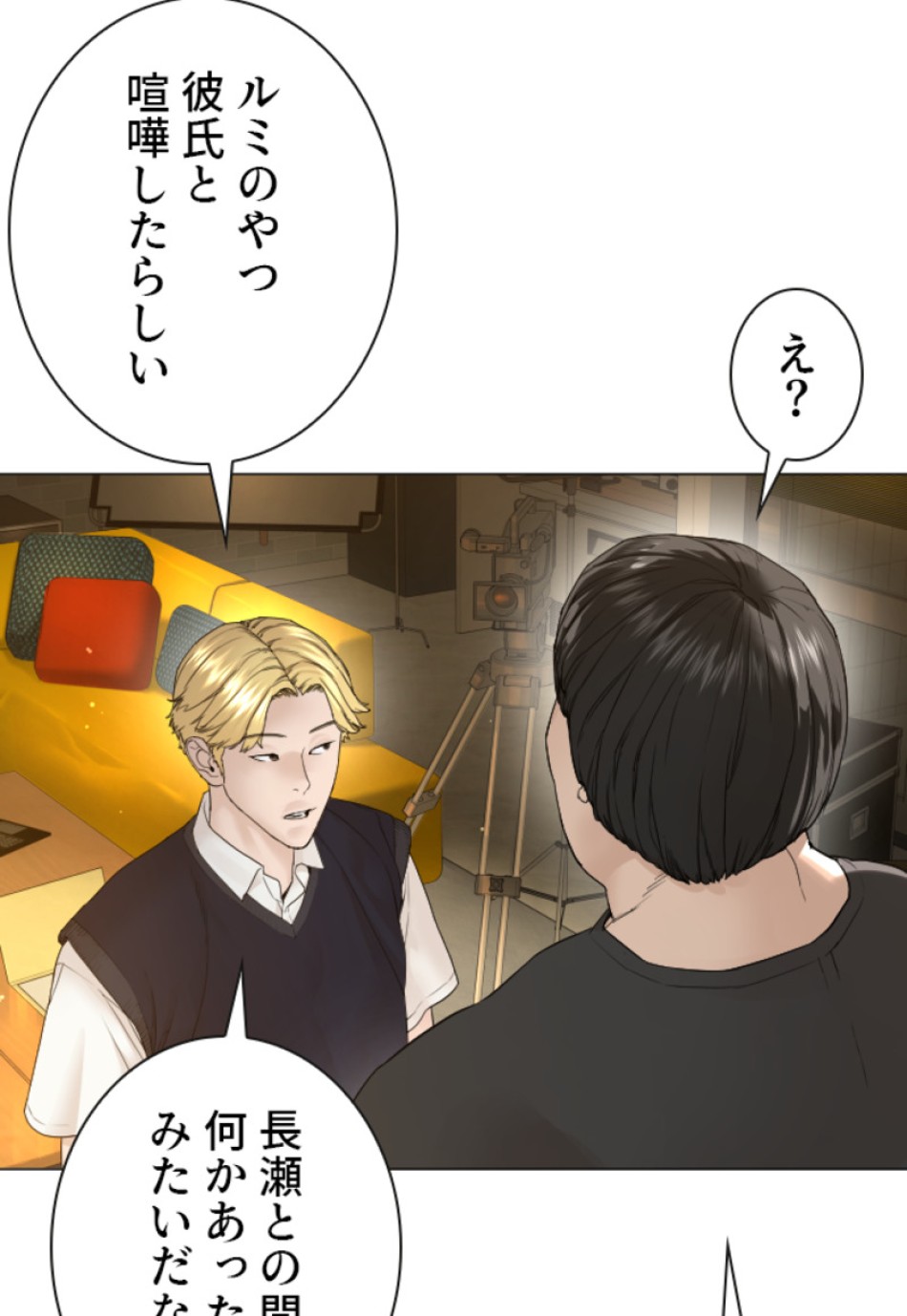 喧嘩独学 第179話 - Page 71