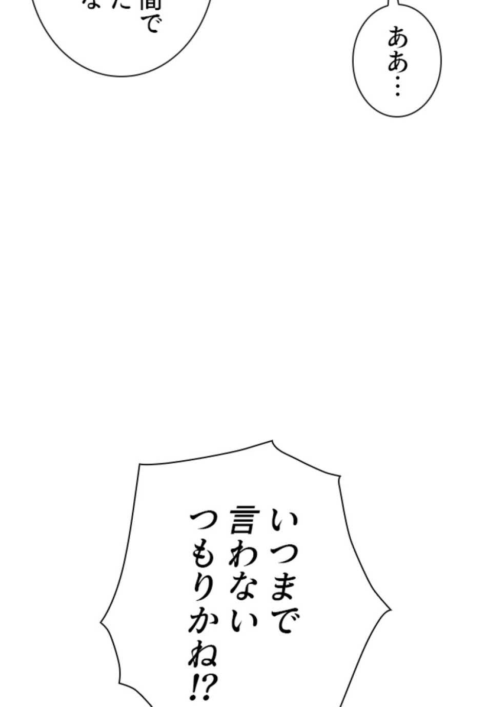 喧嘩独学 第179話 - Page 72
