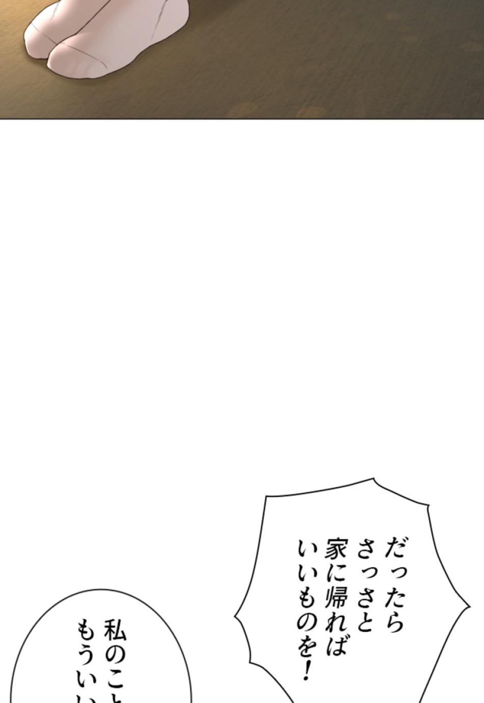 喧嘩独学 第179話 - Page 74