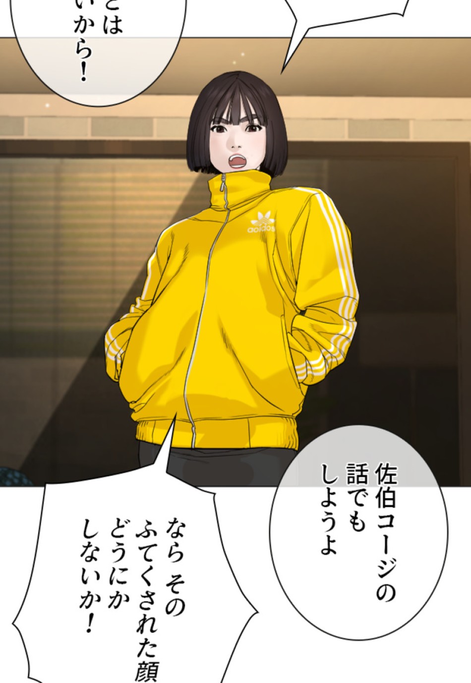 喧嘩独学 第179話 - Page 75