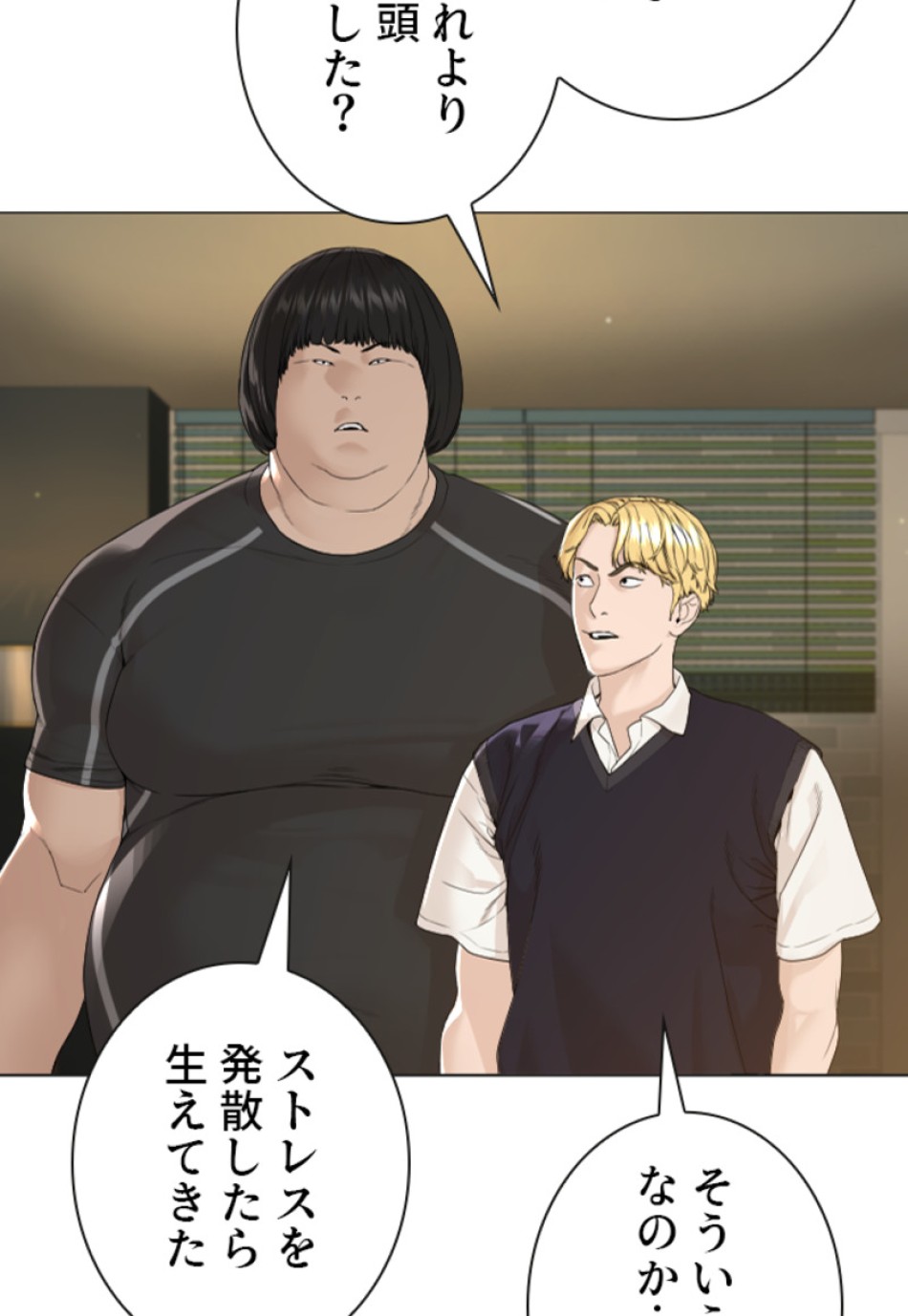 喧嘩独学 第179話 - Page 77