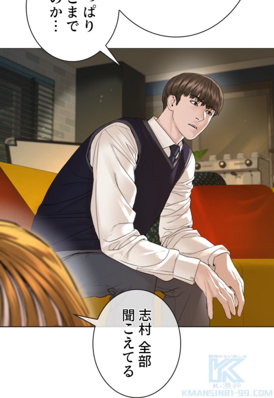 喧嘩独学 第179話 - Page 79