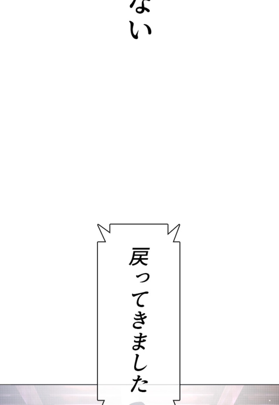喧嘩独学 第179話 - Page 8