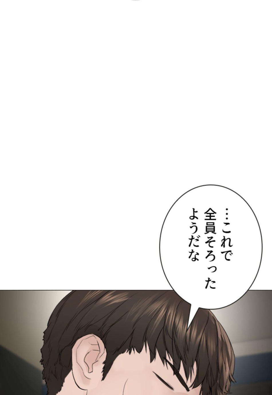 喧嘩独学 第179話 - Page 80