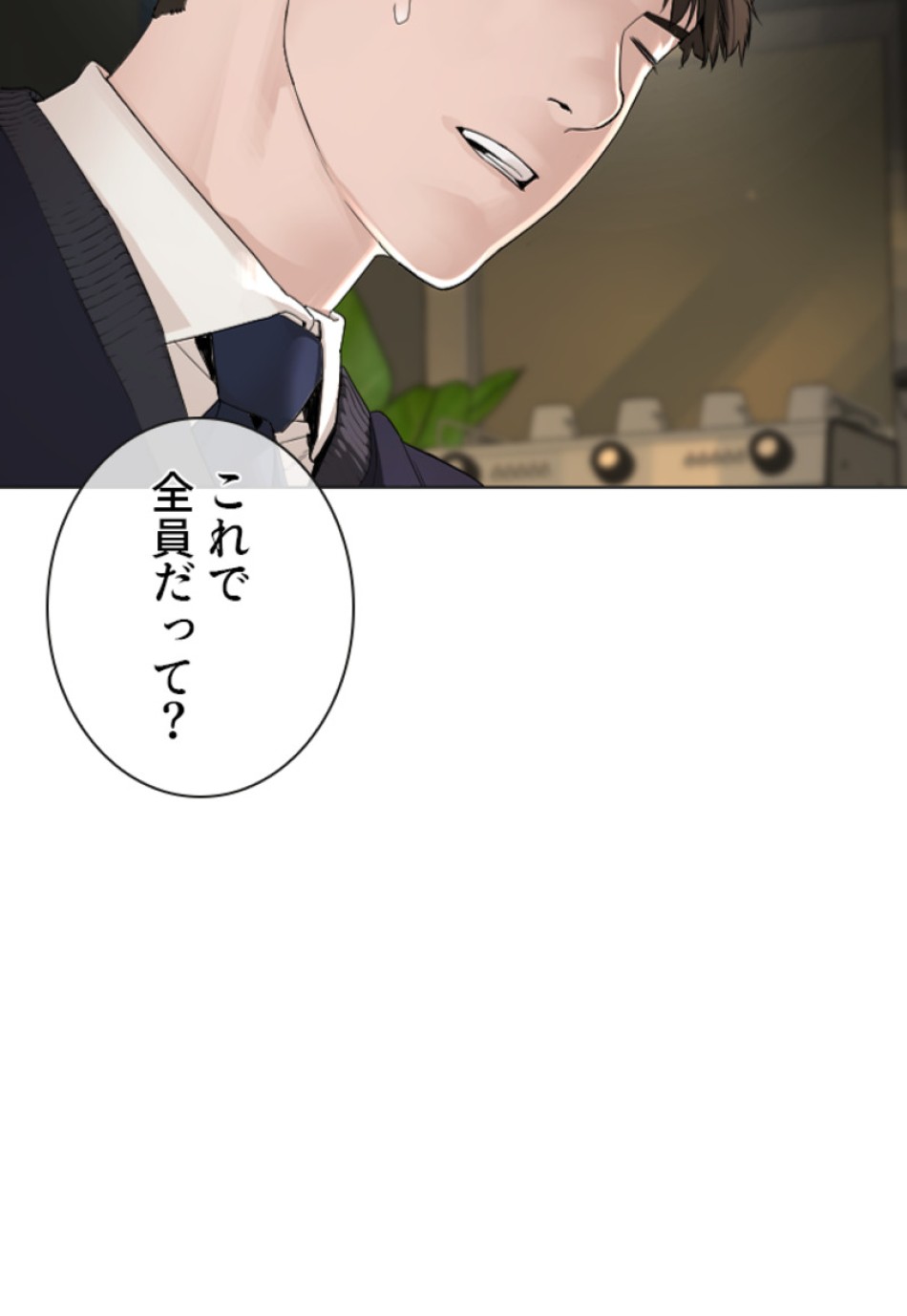喧嘩独学 第179話 - Page 81