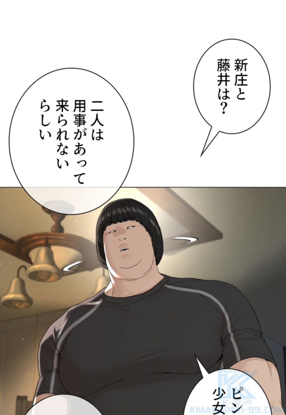 喧嘩独学 第179話 - Page 82