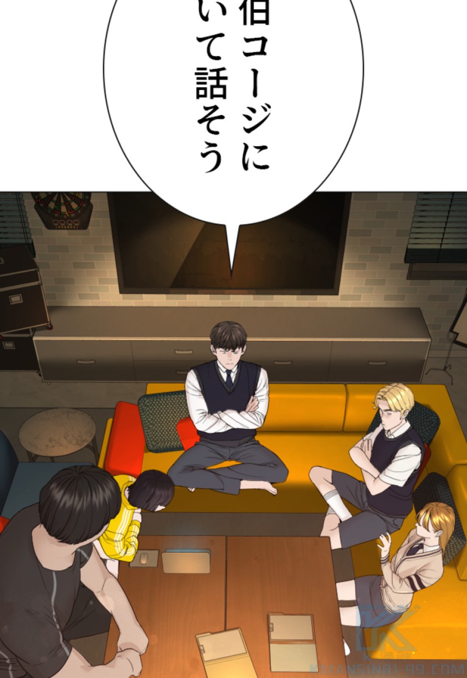 喧嘩独学 第179話 - Page 85