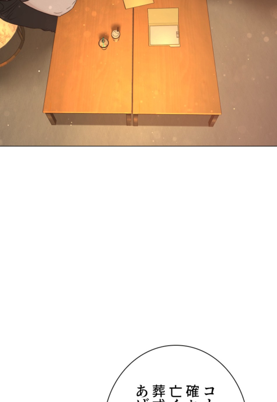 喧嘩独学 第179話 - Page 86