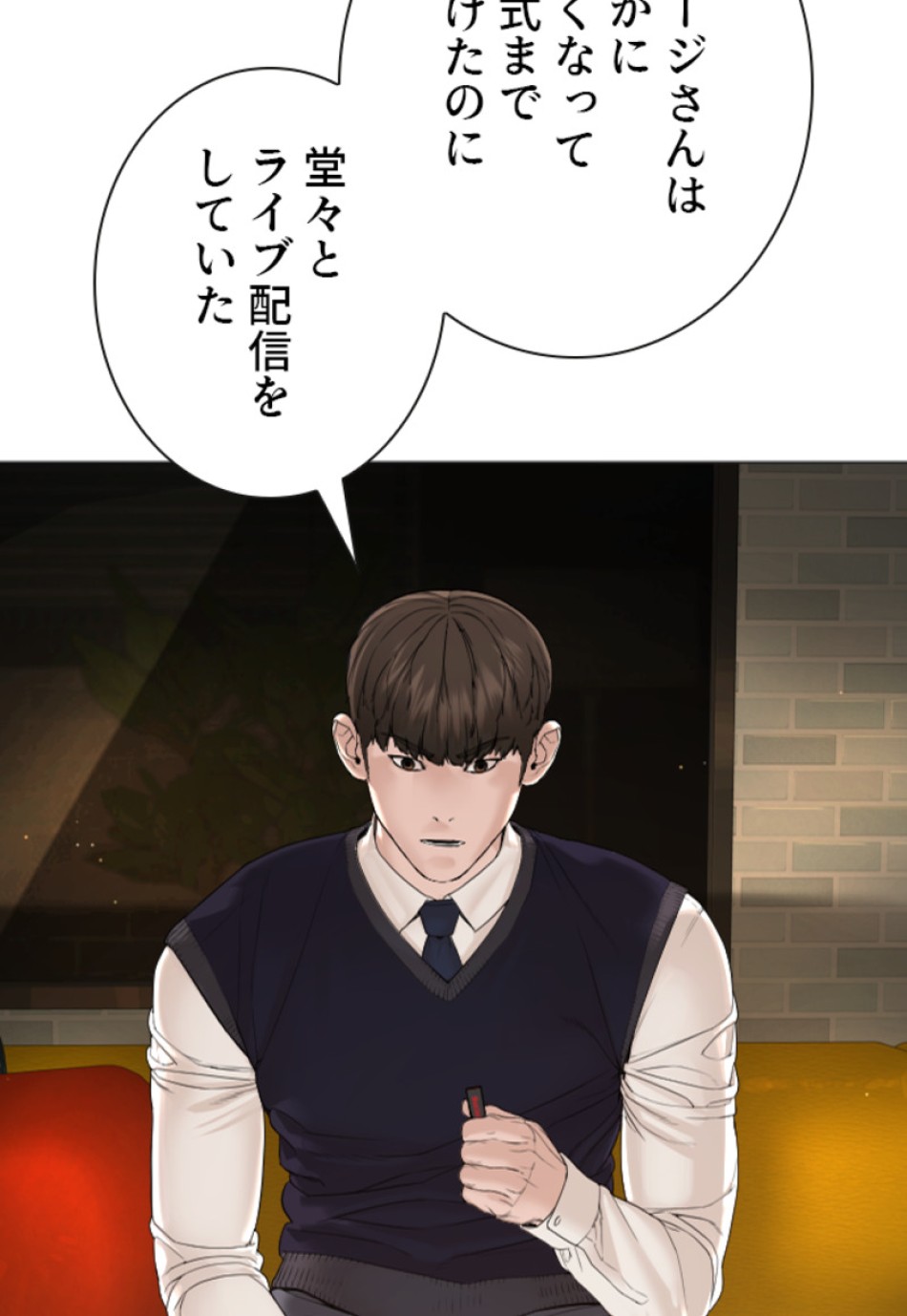 喧嘩独学 第179話 - Page 87