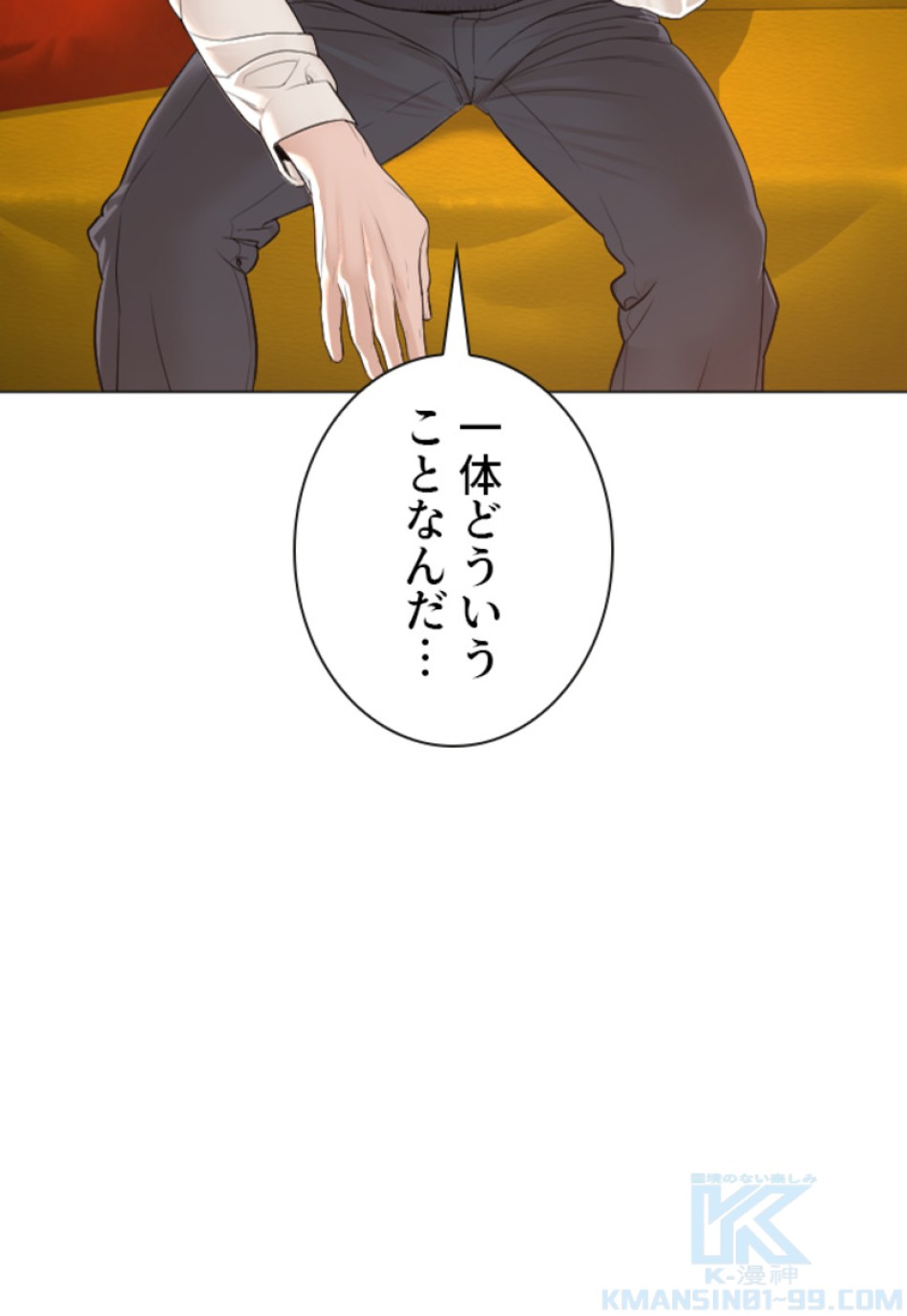 喧嘩独学 第179話 - Page 88