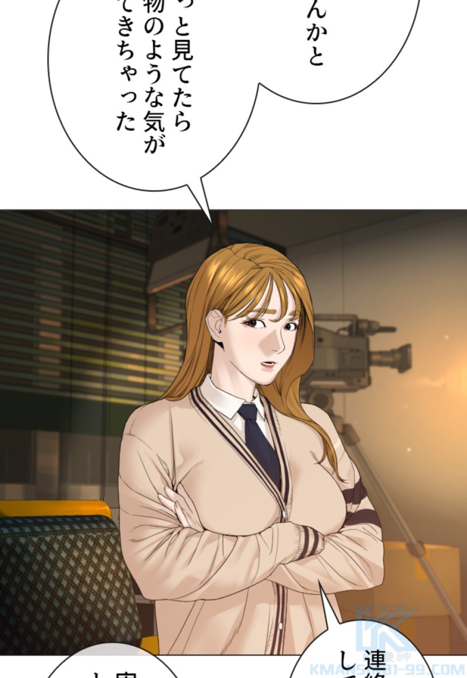 喧嘩独学 第179話 - Page 91