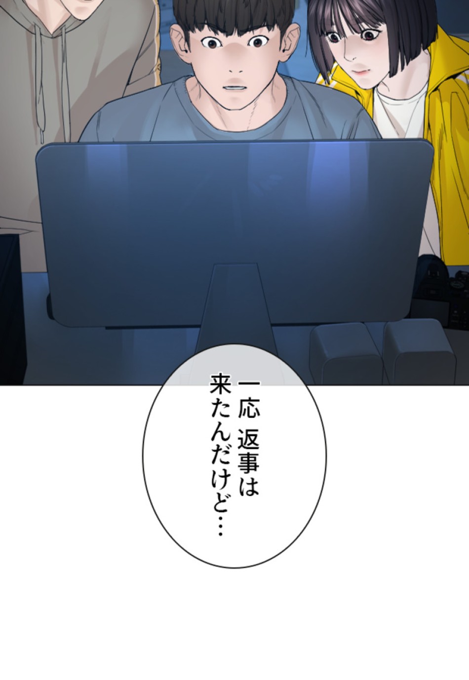 喧嘩独学 第179話 - Page 95