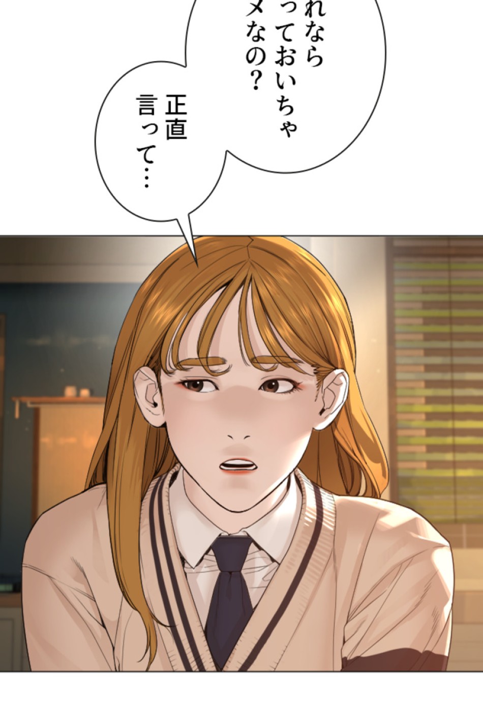 喧嘩独学 第179話 - Page 98