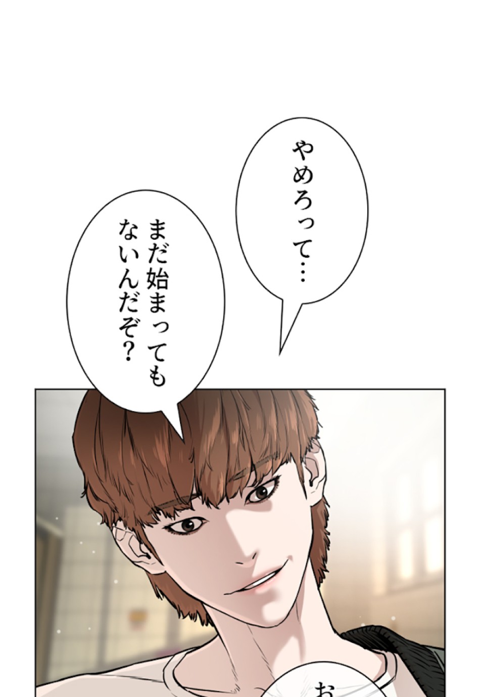 喧嘩独学 第18話 - Page 103