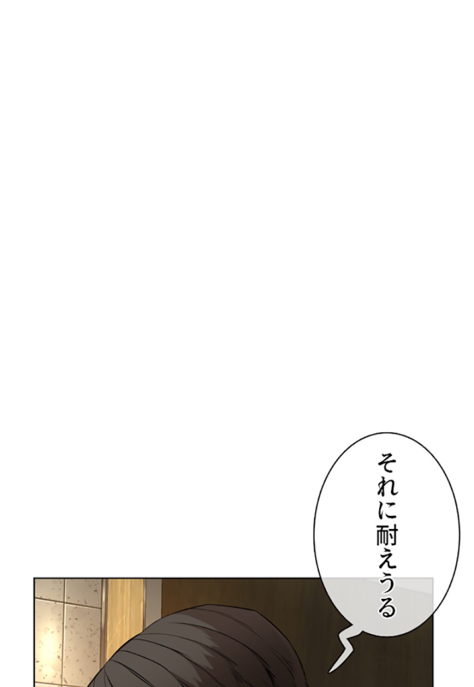 喧嘩独学 第18話 - Page 110