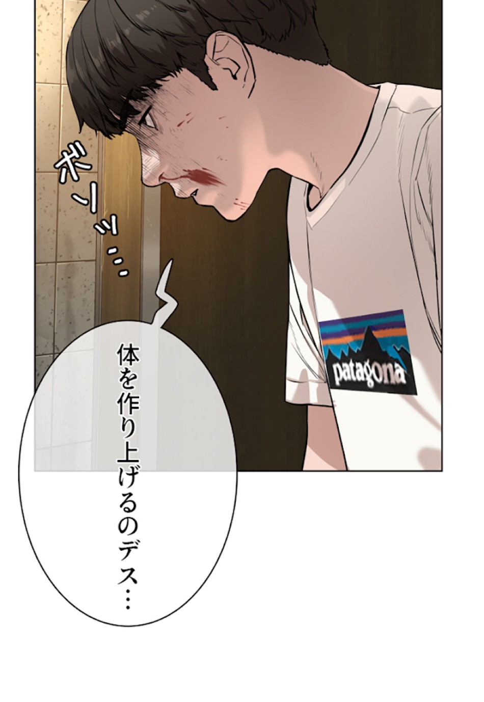 喧嘩独学 第18話 - Page 111