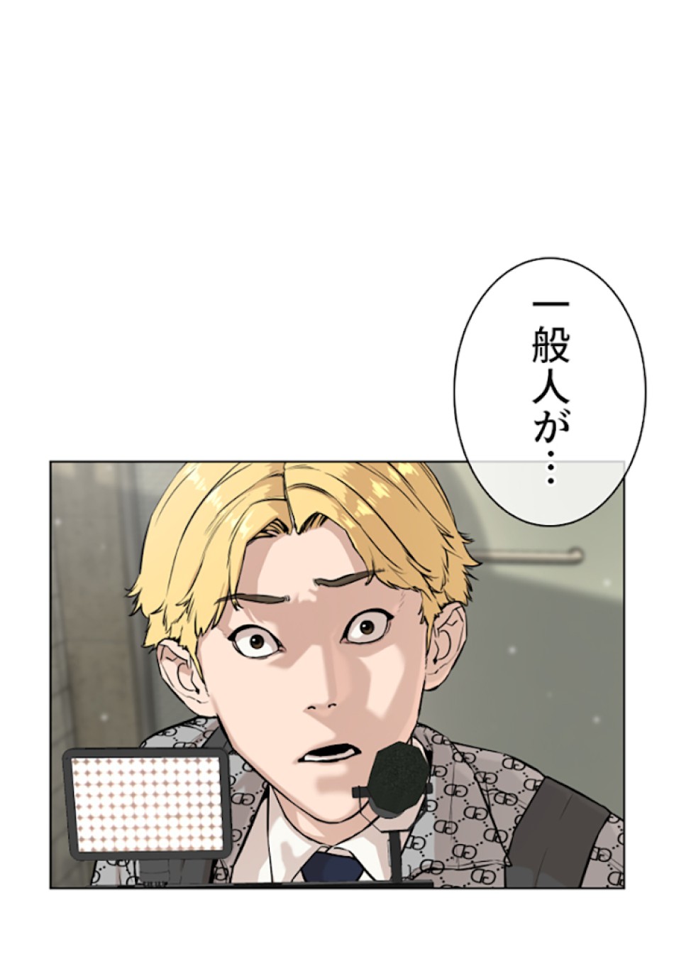 喧嘩独学 第18話 - Page 113