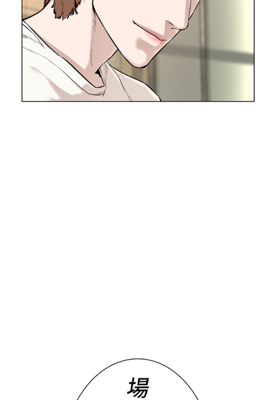 喧嘩独学 第18話 - Page 115