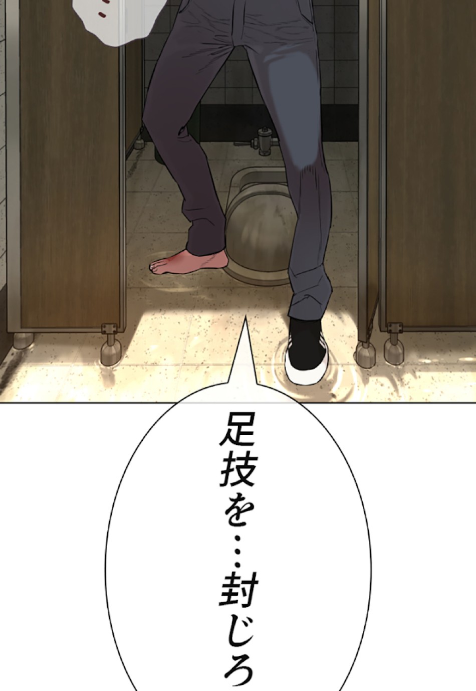 喧嘩独学 第18話 - Page 117