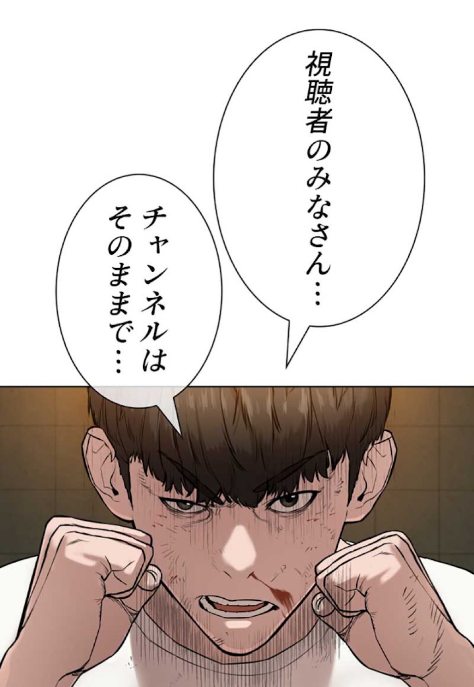 喧嘩独学 第18話 - Page 119