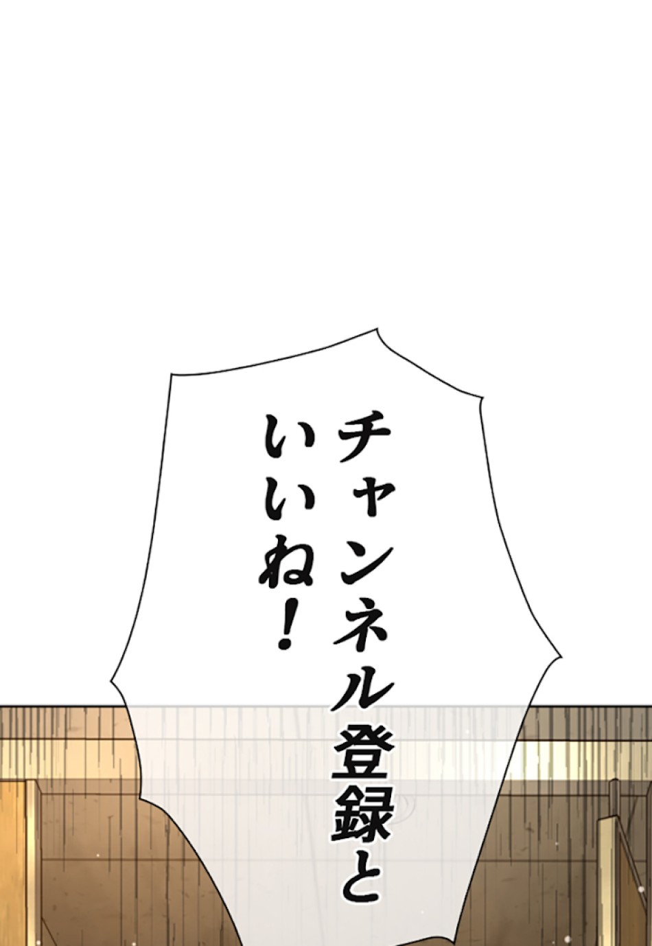 喧嘩独学 第18話 - Page 132