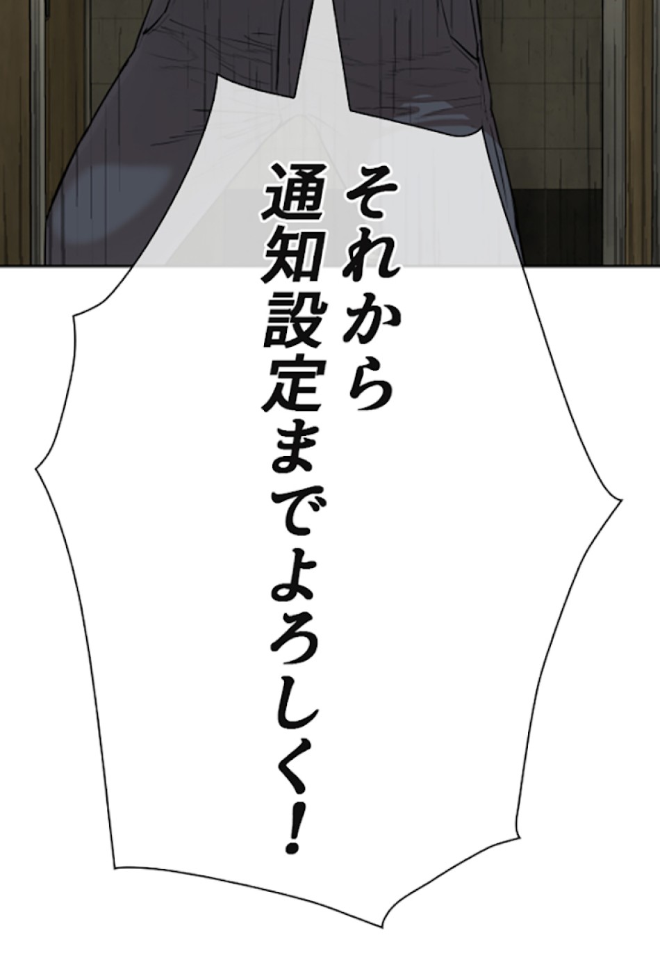 喧嘩独学 第18話 - Page 134