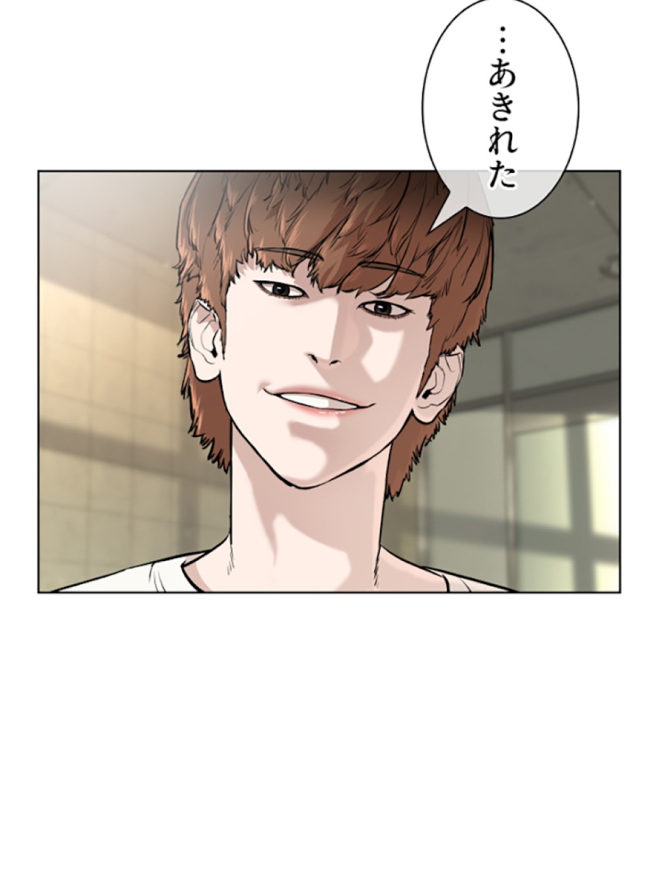 喧嘩独学 第18話 - Page 136