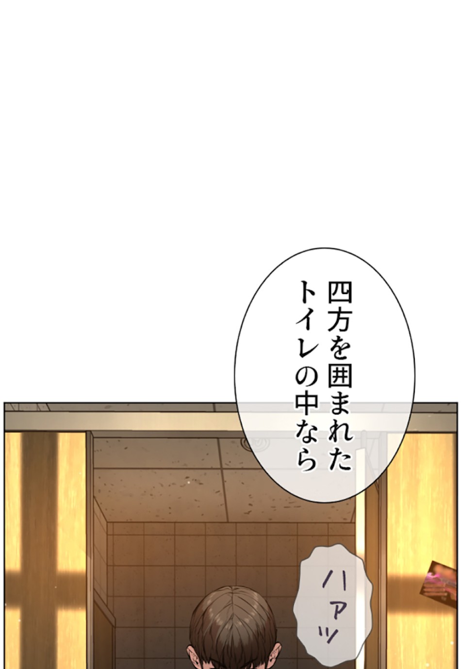 喧嘩独学 第18話 - Page 137
