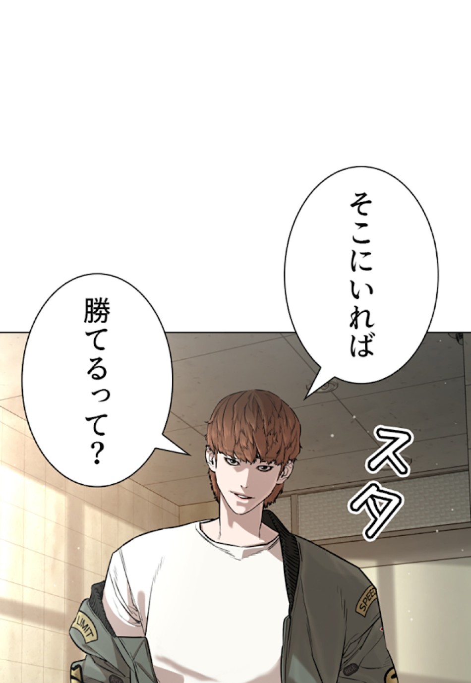 喧嘩独学 第18話 - Page 139