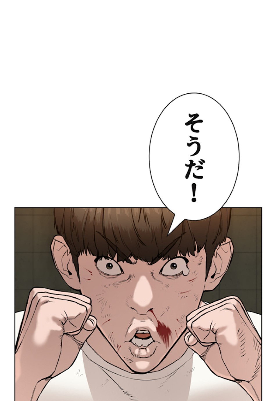 喧嘩独学 第18話 - Page 141