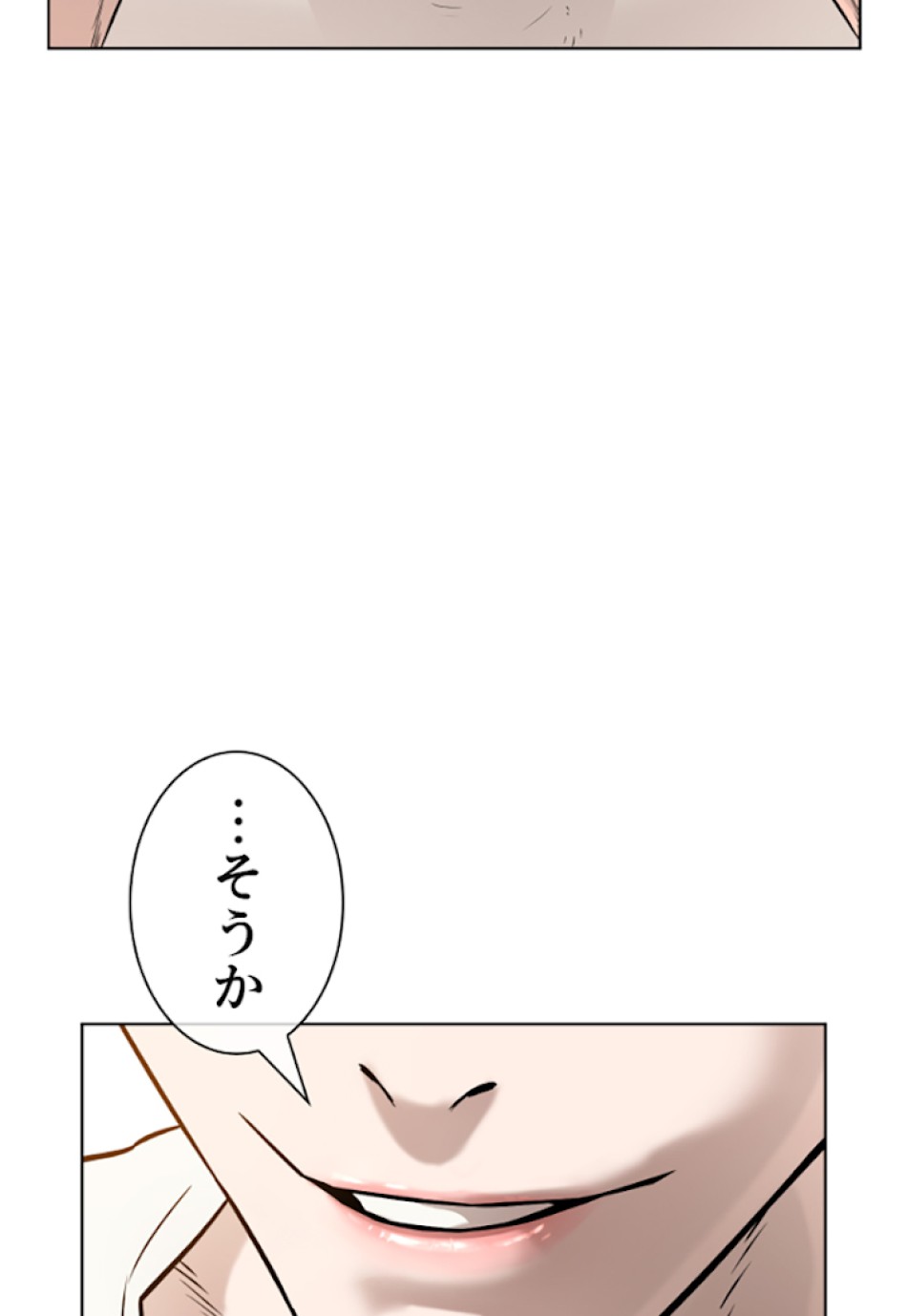 喧嘩独学 第18話 - Page 142
