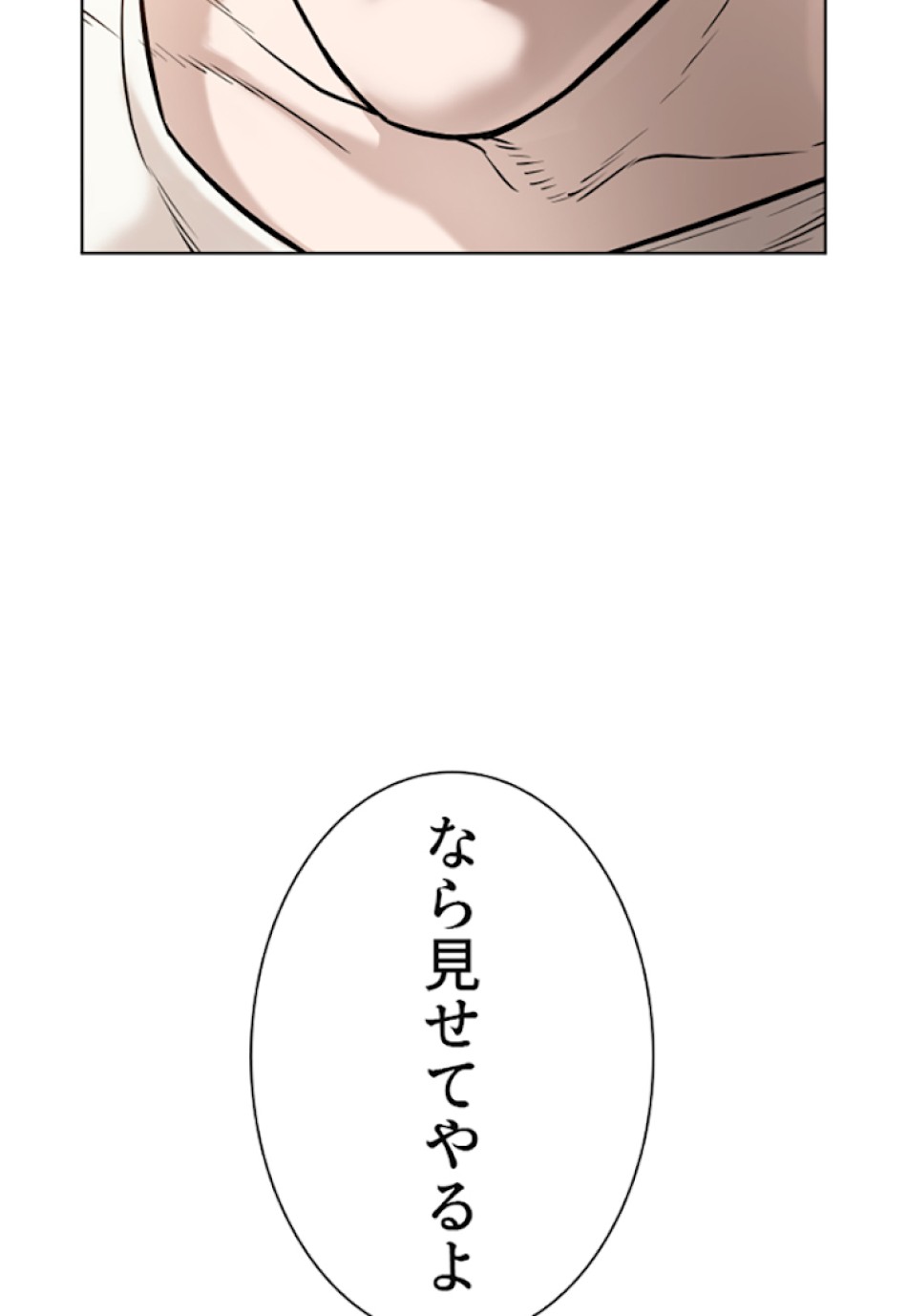 喧嘩独学 第18話 - Page 143