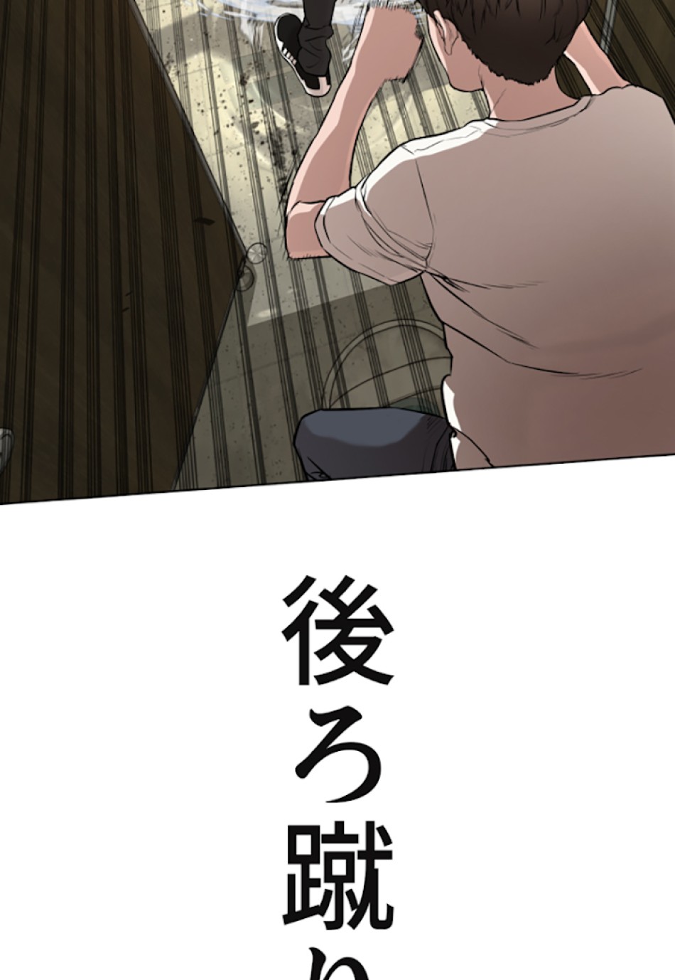 喧嘩独学 第18話 - Page 146