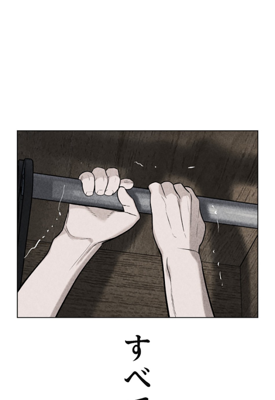 喧嘩独学 第18話 - Page 154