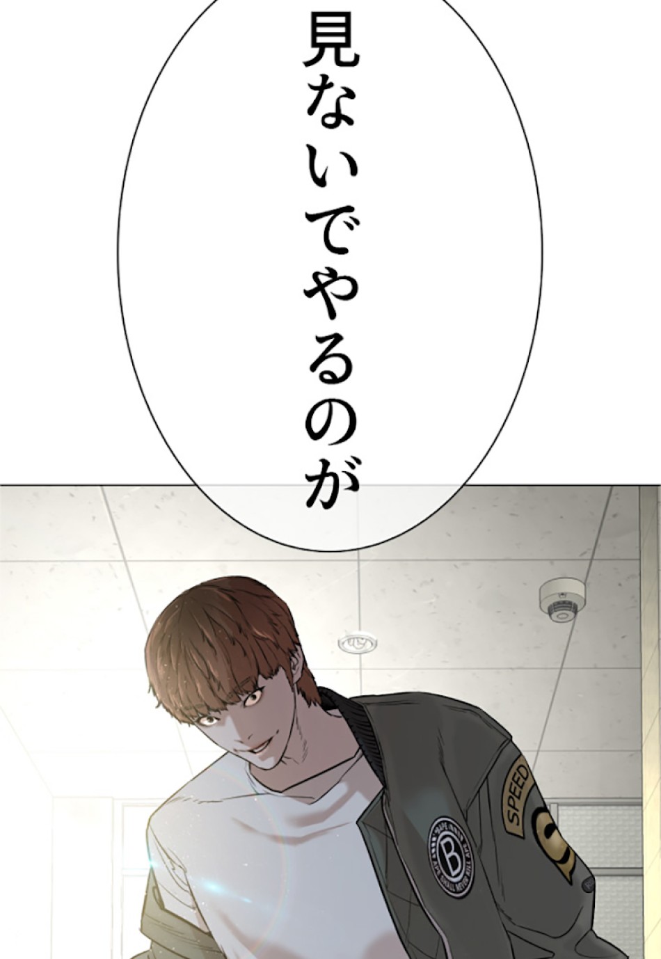 喧嘩独学 第18話 - Page 16