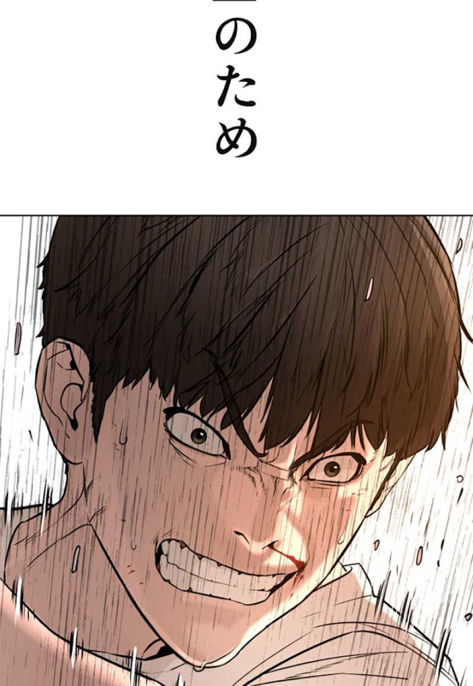 喧嘩独学 第18話 - Page 167