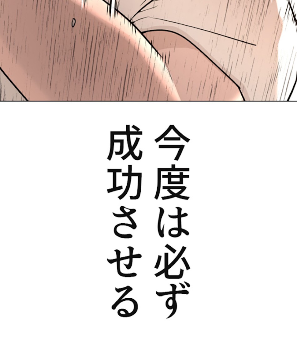 喧嘩独学 第18話 - Page 168