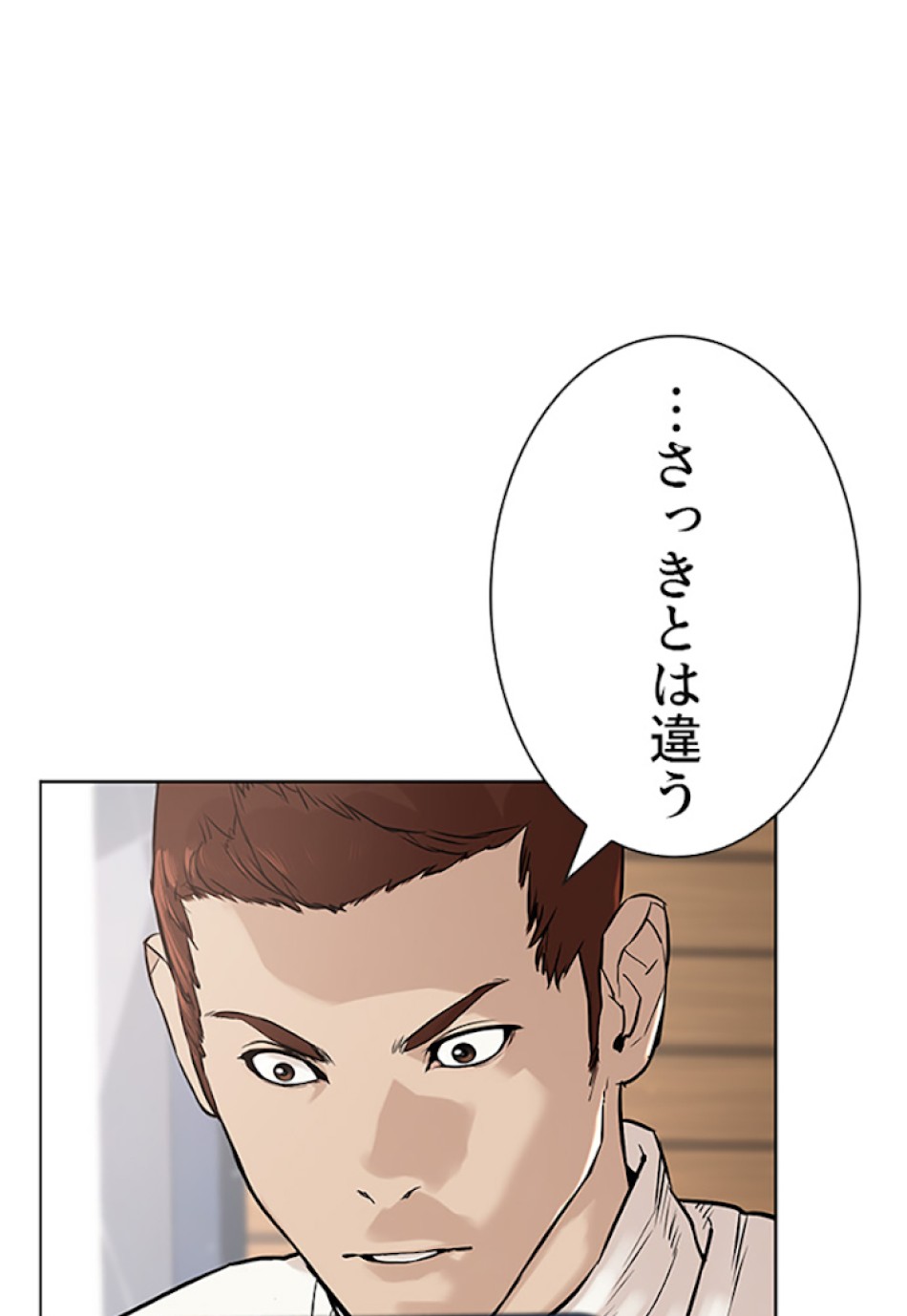 喧嘩独学 第18話 - Page 170