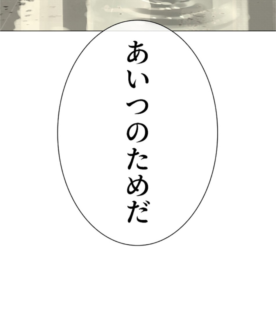 喧嘩独学 第18話 - Page 18