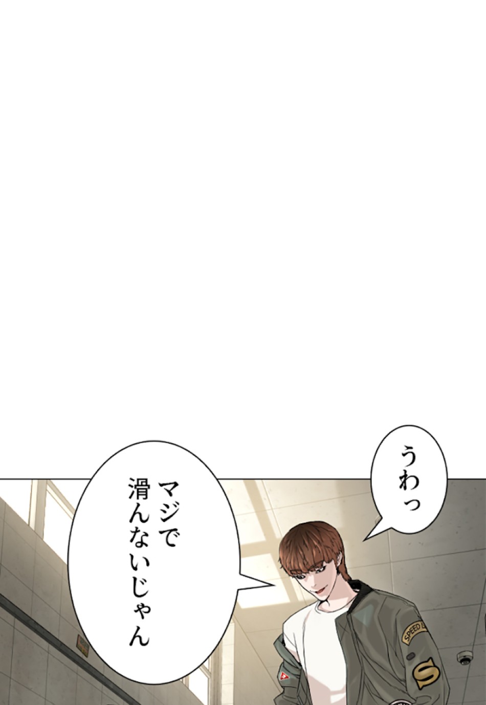 喧嘩独学 第18話 - Page 25