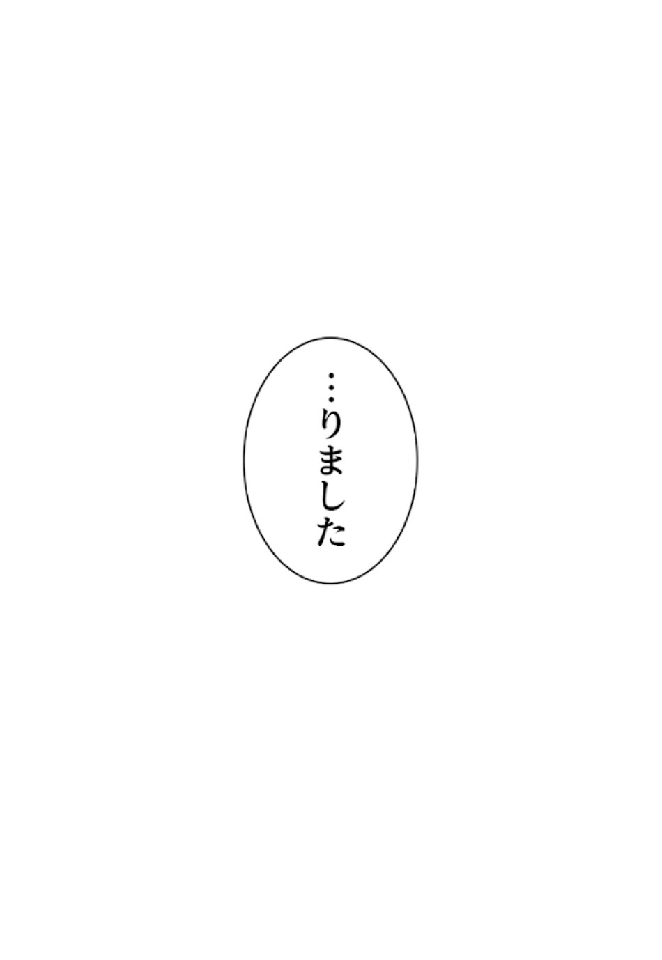 喧嘩独学 第18話 - Page 36