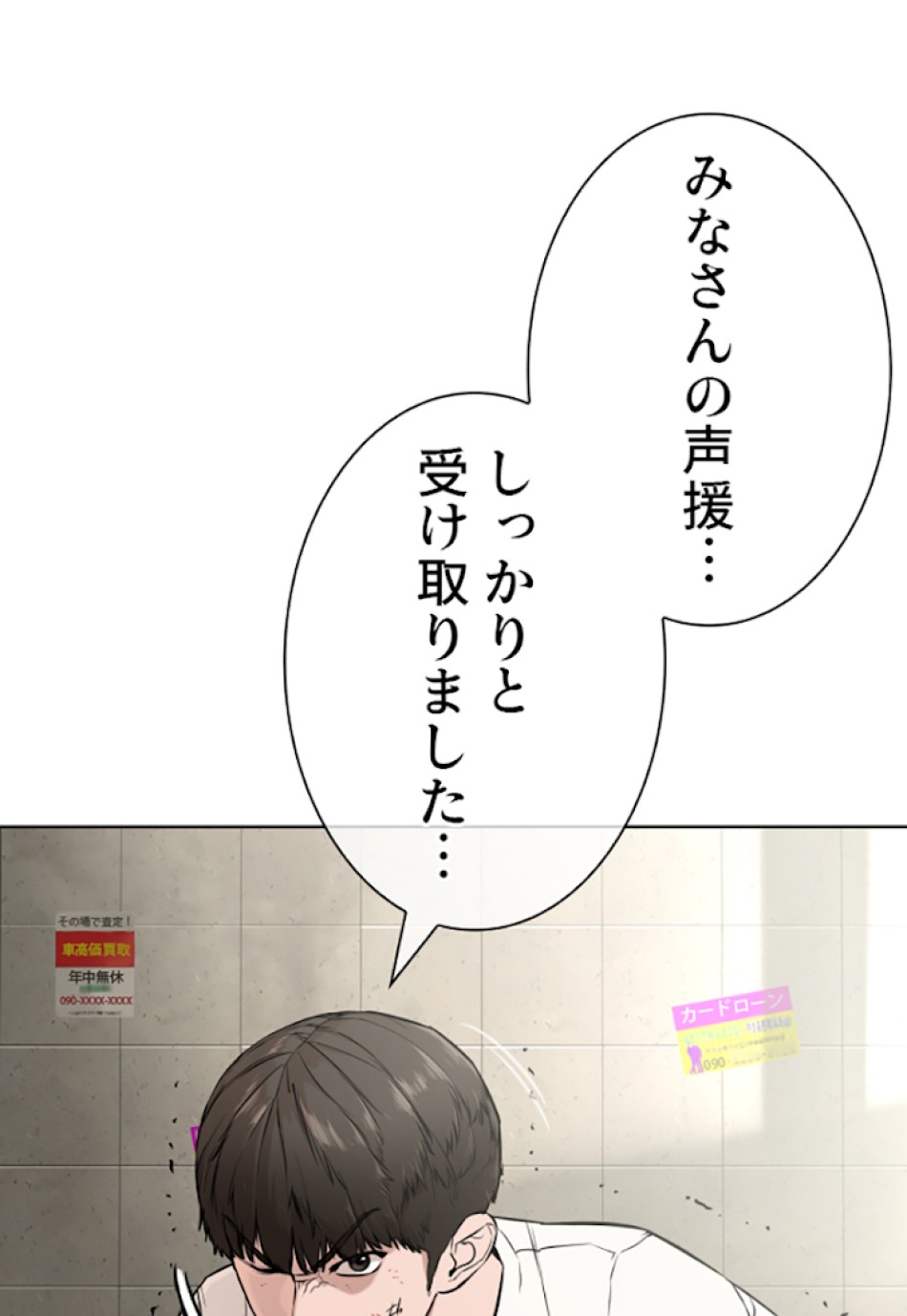 喧嘩独学 第18話 - Page 37