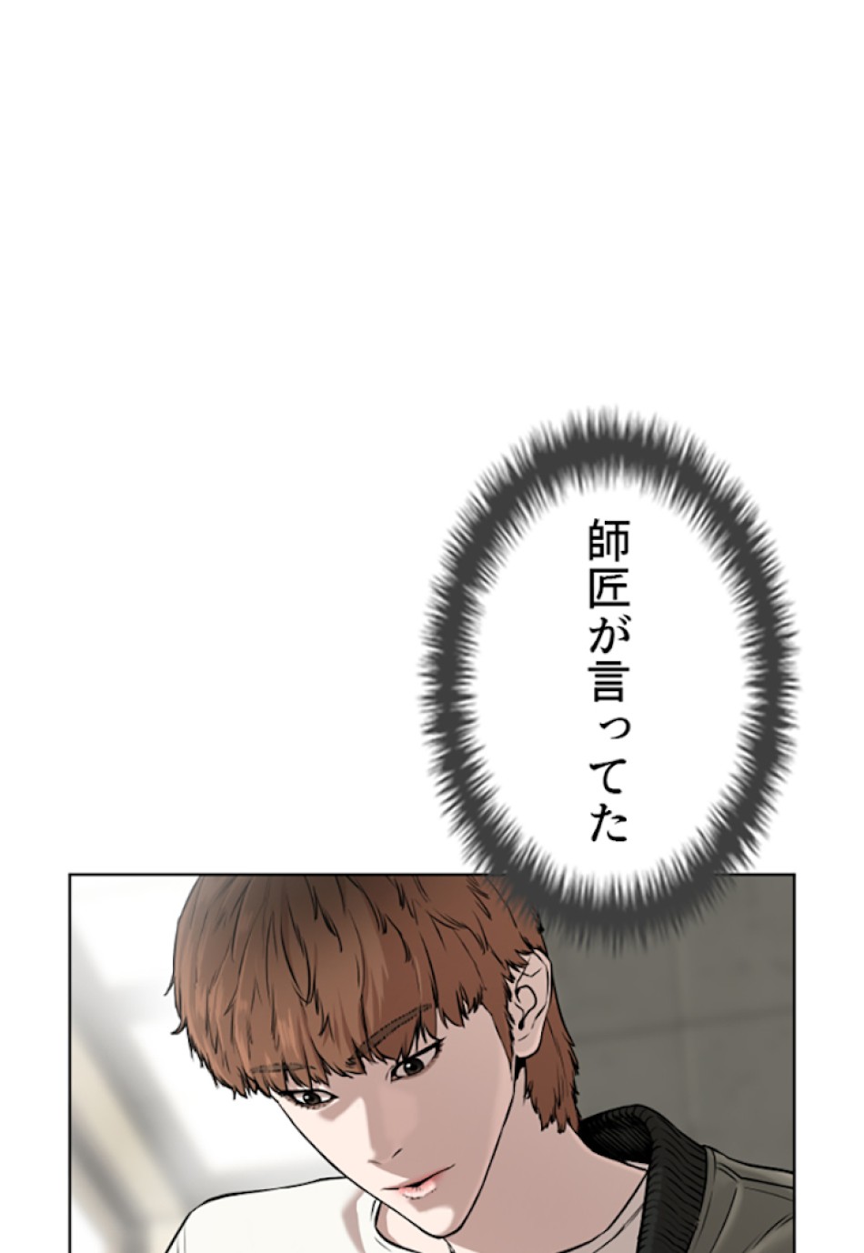 喧嘩独学 第18話 - Page 40
