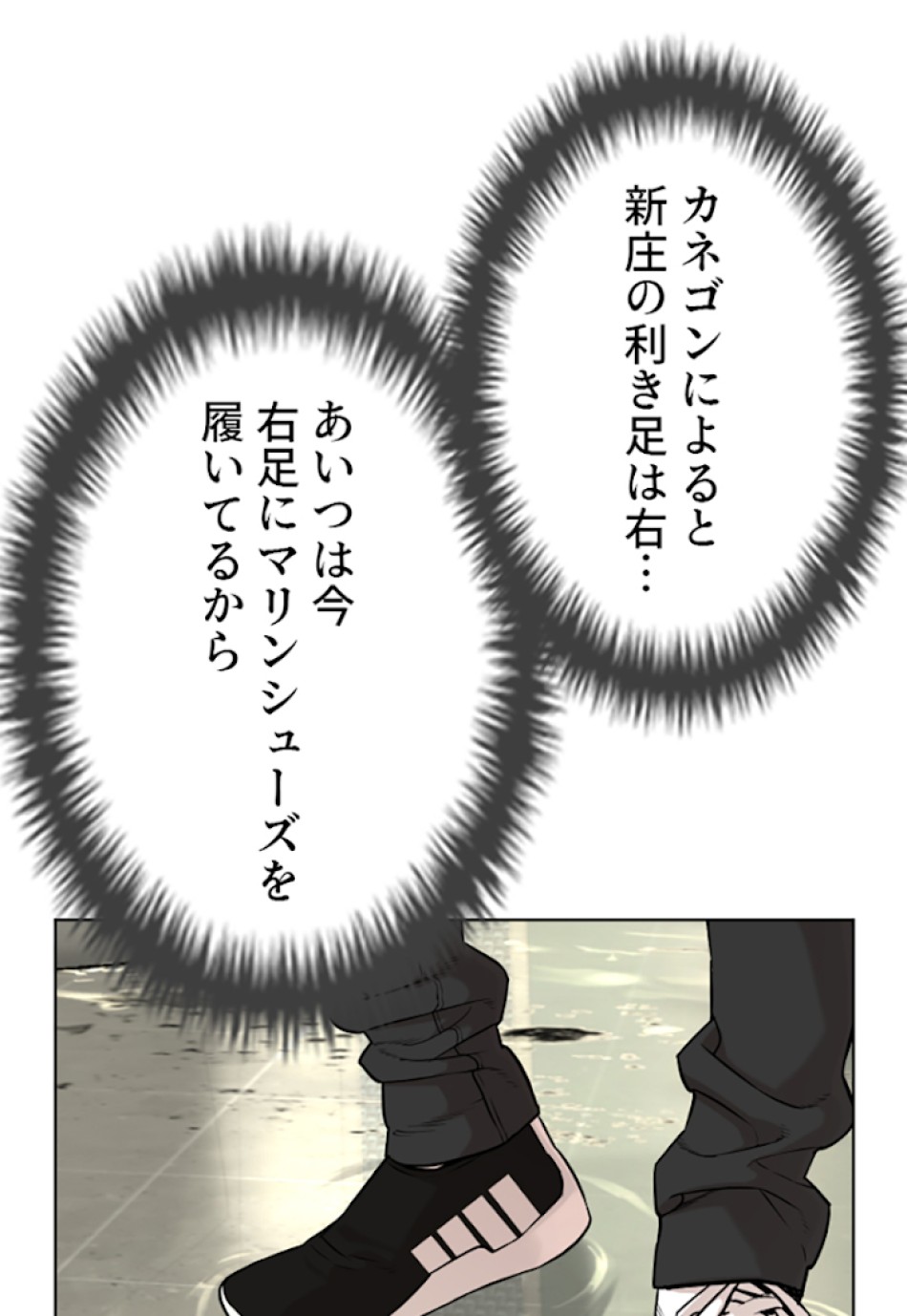 喧嘩独学 第18話 - Page 42