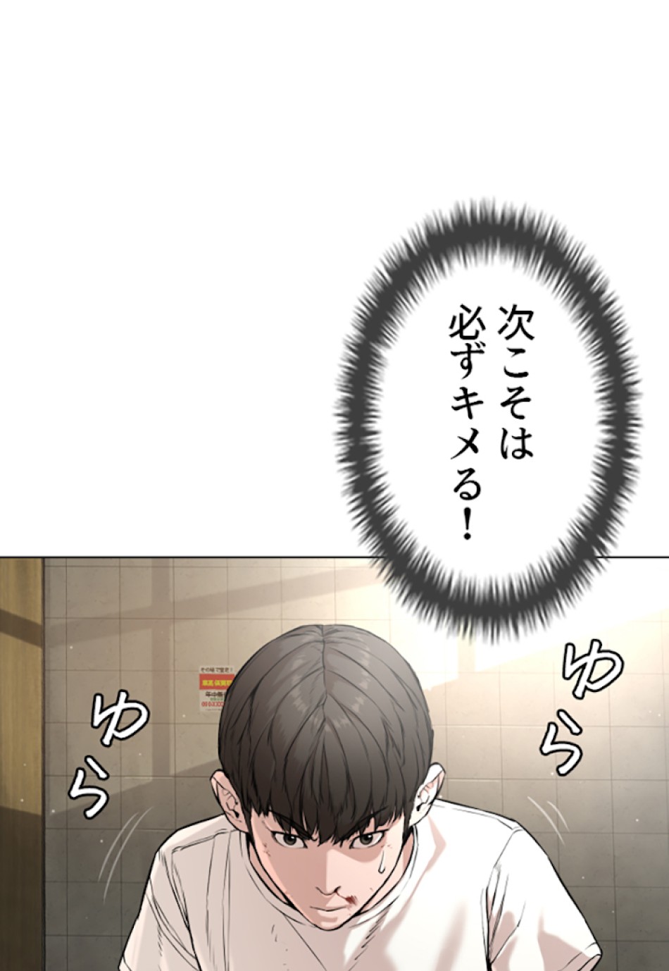 喧嘩独学 第18話 - Page 44