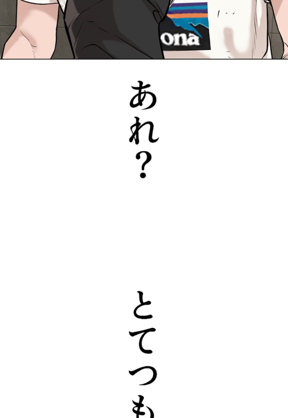 喧嘩独学 第18話 - Page 47
