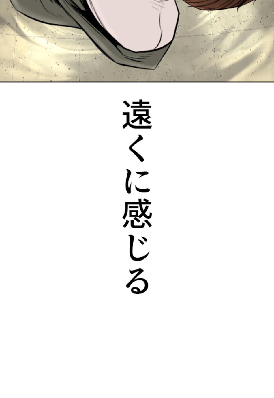喧嘩独学 第18話 - Page 50