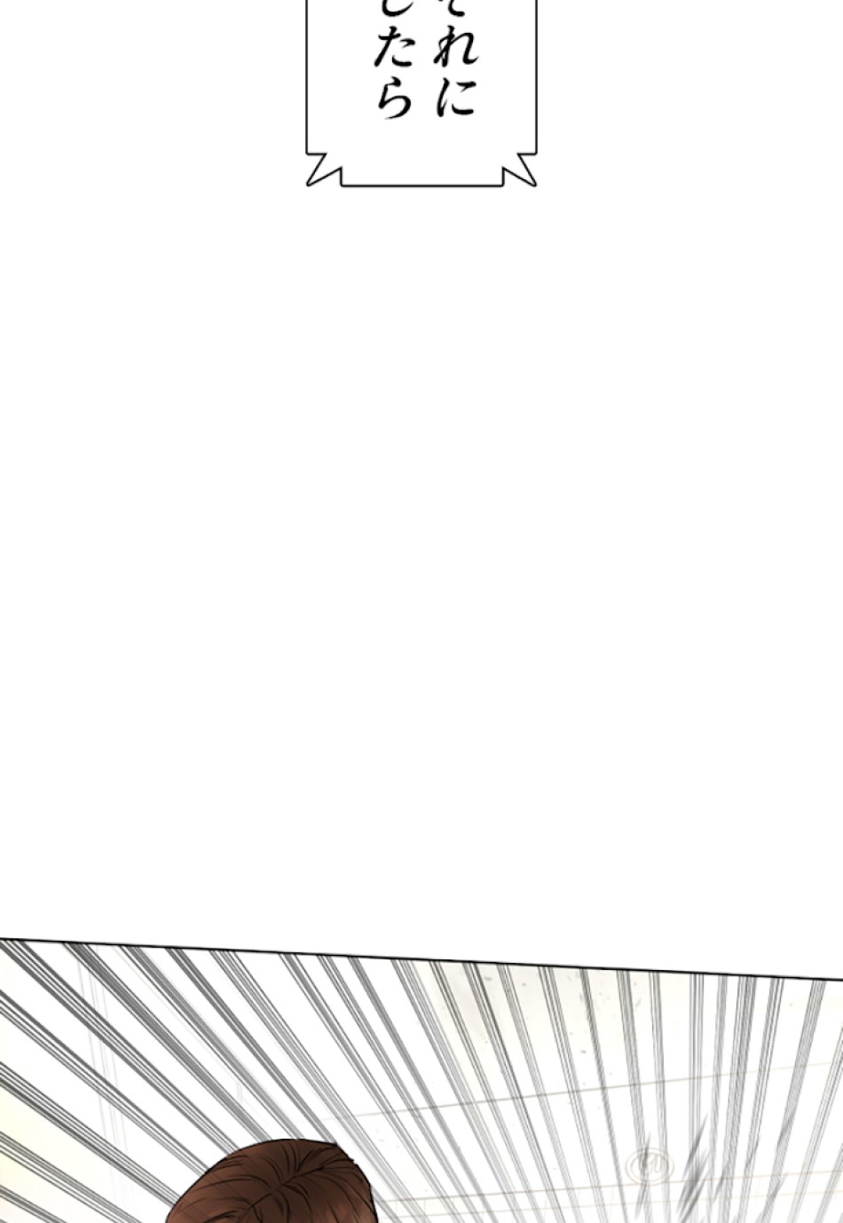 喧嘩独学 第18話 - Page 53