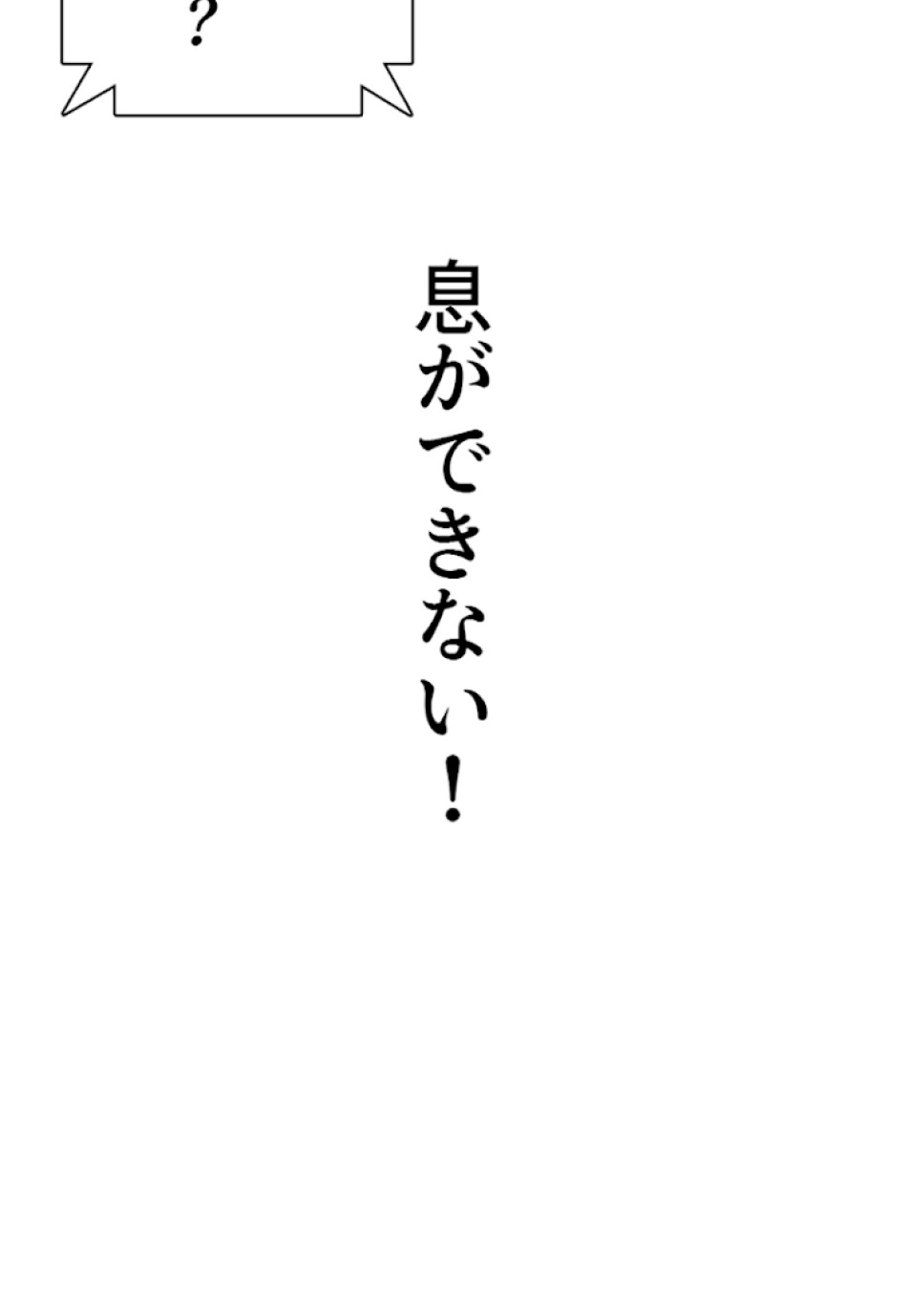 喧嘩独学 第18話 - Page 59