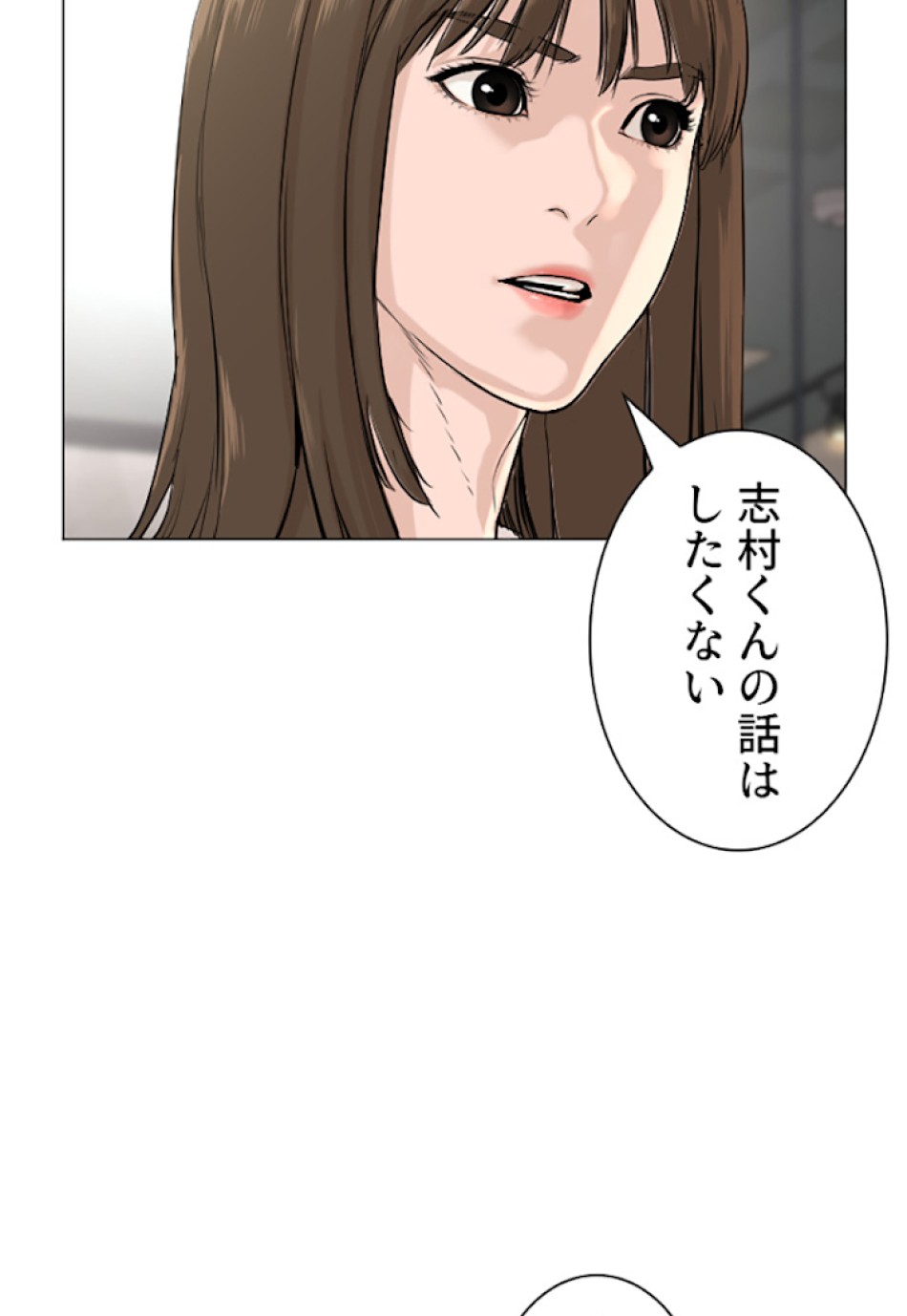 喧嘩独学 第18話 - Page 6